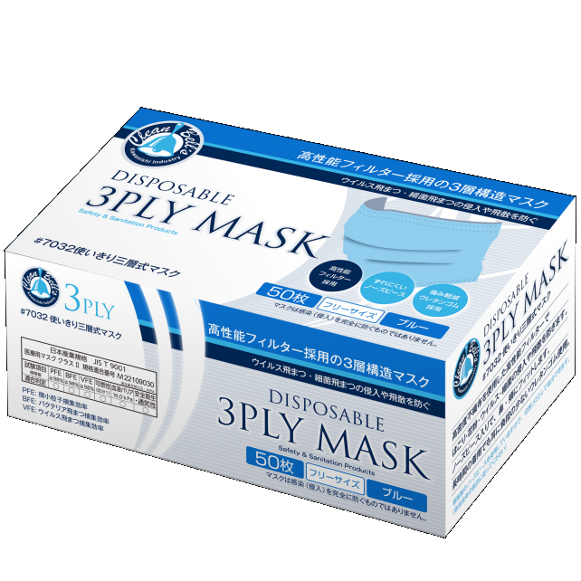 7032 3PLY MASK 50枚入｜食品関連用品 (マスク・)｜手袋など作業用品