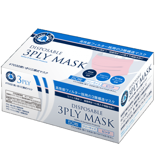 7032 3PLY MASK 50枚入｜食品関連用品 (マスク・)｜手袋など作業用品、食品関連、医療関連のアイテムは川西工業におまかせください